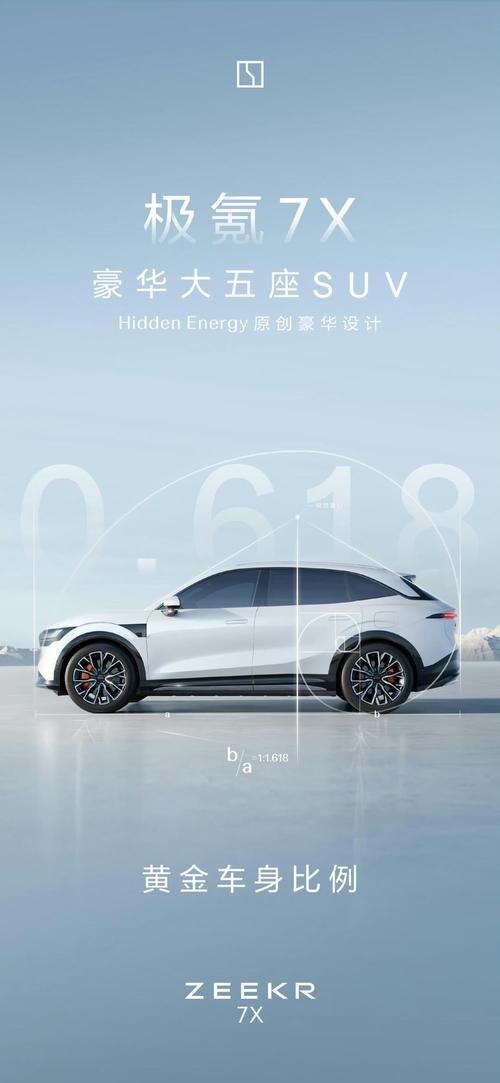 佛山56雪佛兰的品牌故事与传播，极氪X紧凑型SUV的时尚与科技